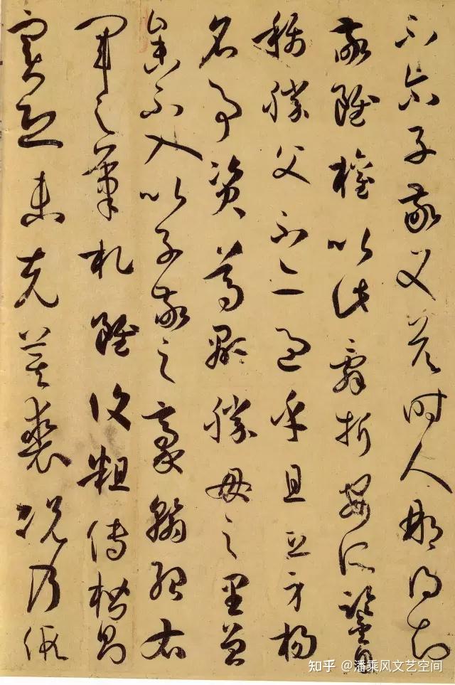 唐 · 孙过庭《书谱》高清草书字帖 - 知乎