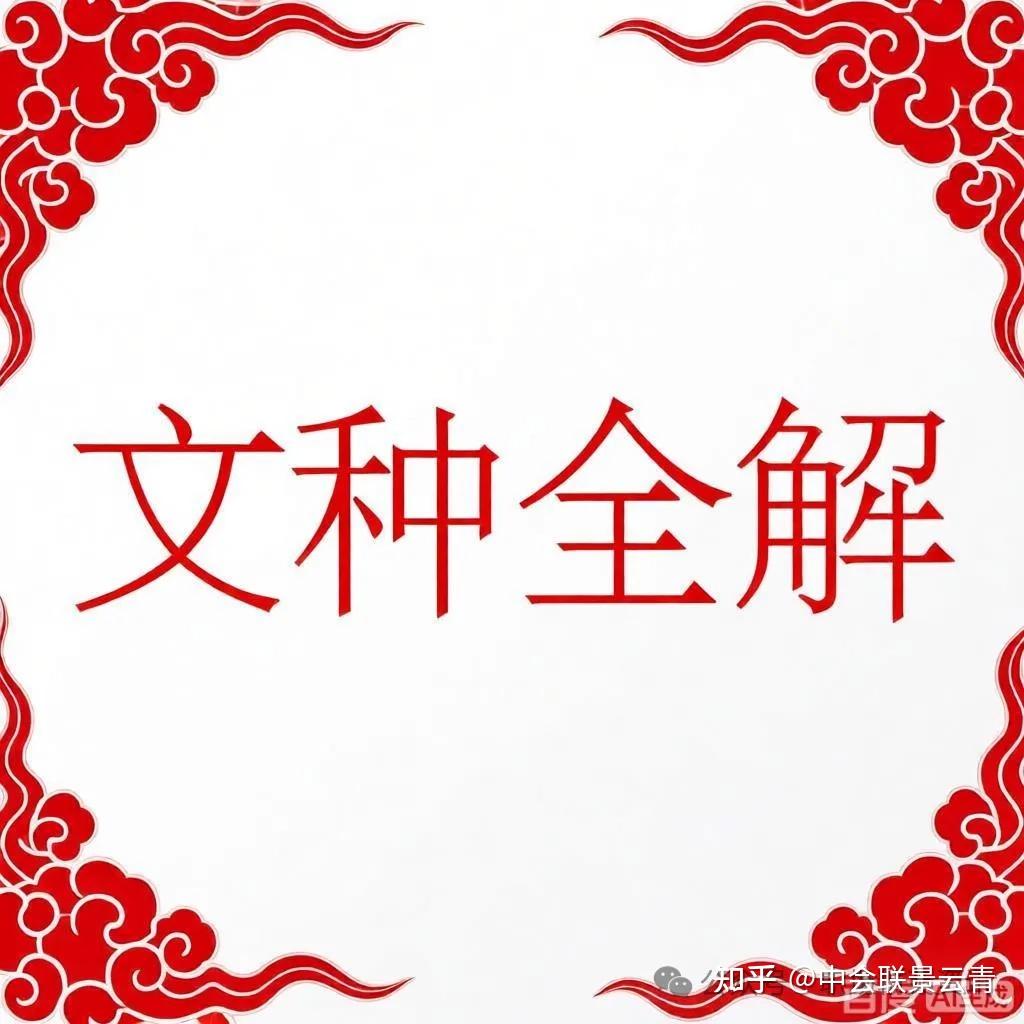 公文写作|法定公文是哪15种，各有什么特点？ - 知乎