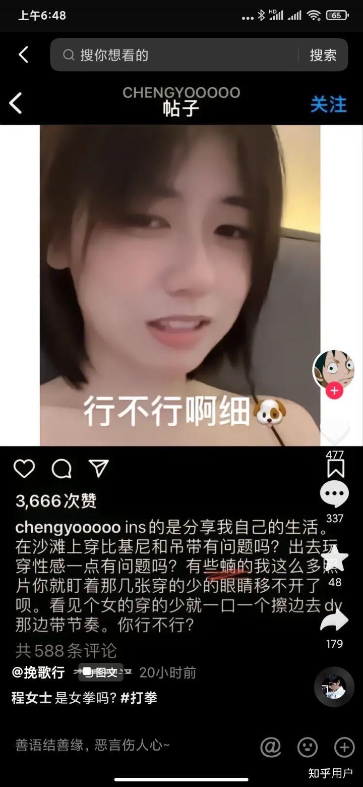 如何评价程女士？ - 知乎