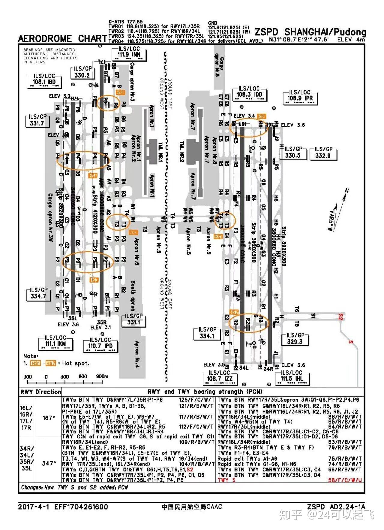 秀山两路机场规划图图片