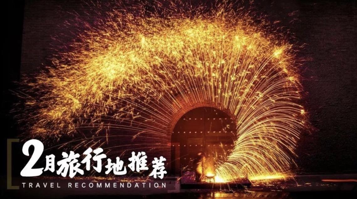 2月旅行地推荐 国内外最适合出行的个旅行地盘点 知乎 2月旅行地推荐 国内外最适合出行的个旅行地盘点 知乎