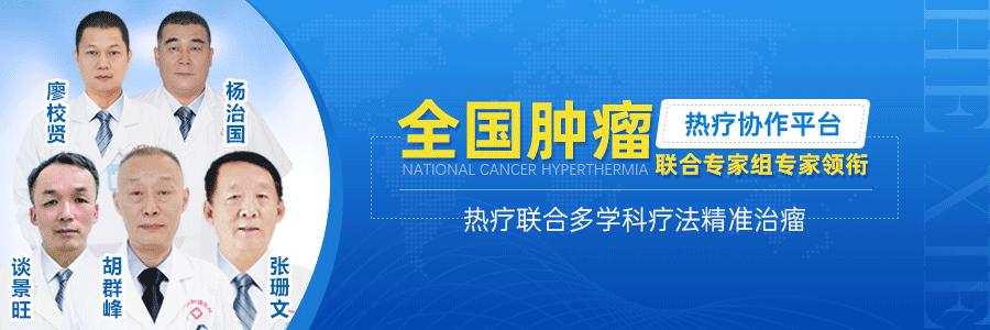建党节 | 永远跟党走,广州和谐医院肿瘤热疗中心热烈庆祝建党101周年! - 知乎