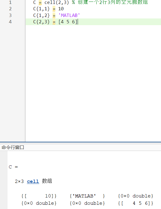 颜读(51):MATLAB入门学习之元胞数组 - 知乎