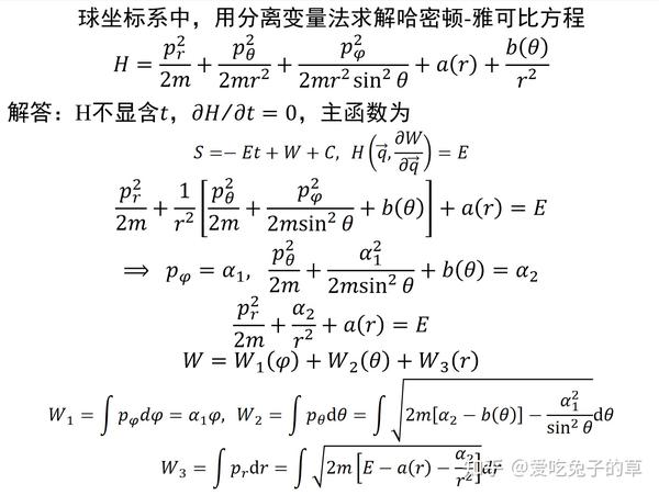 哈密顿-雅可比方程 - 知乎