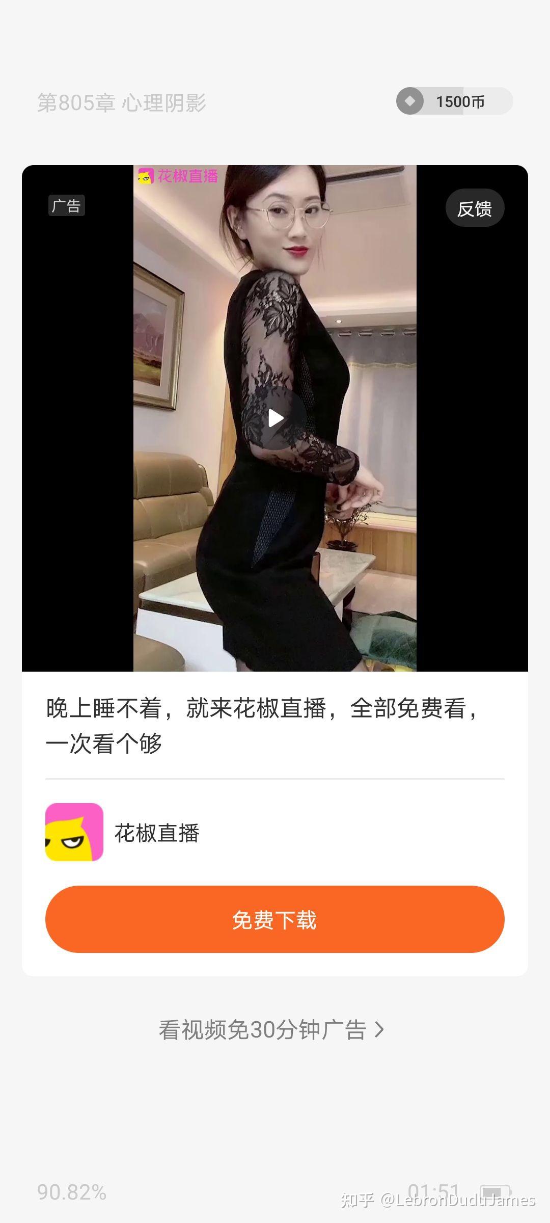 花椒直播廣告的這個女主播是誰有沒有兄弟知道的