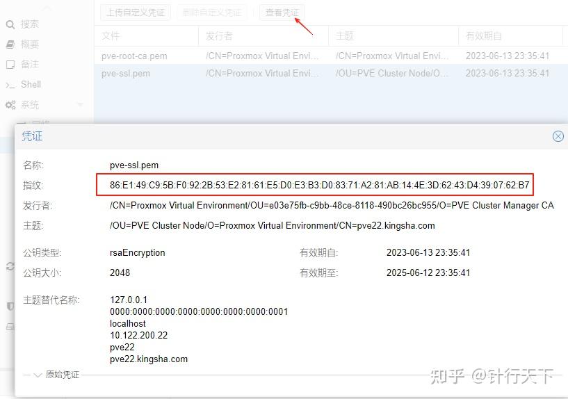 proxmox-datacenter-manager-pdm