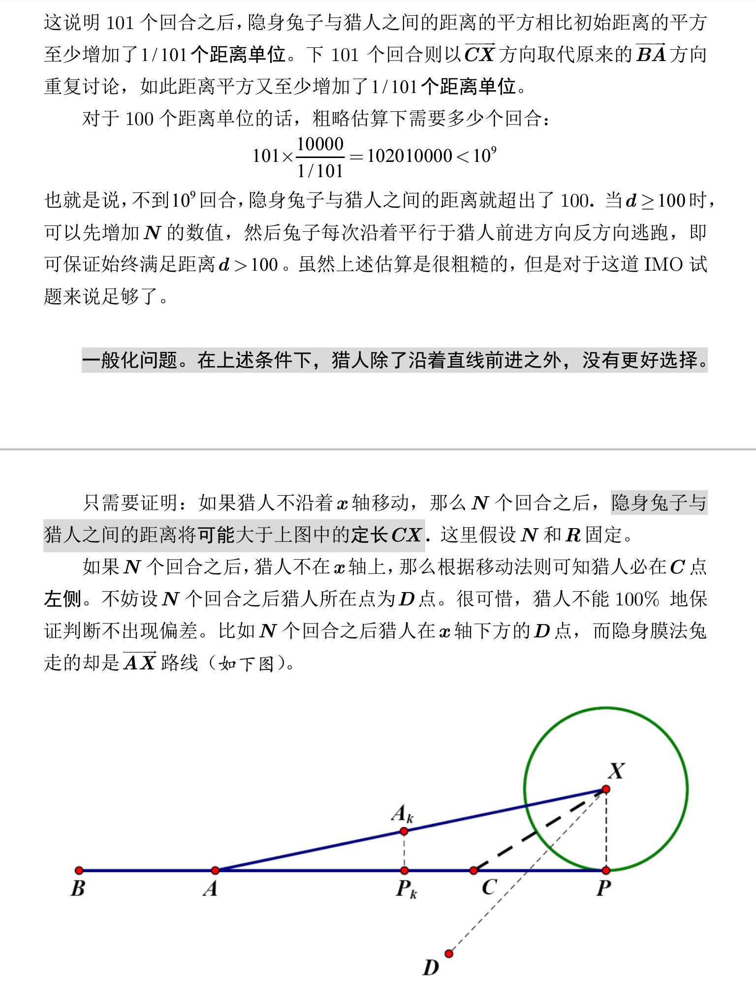 cmo和imo哪个难