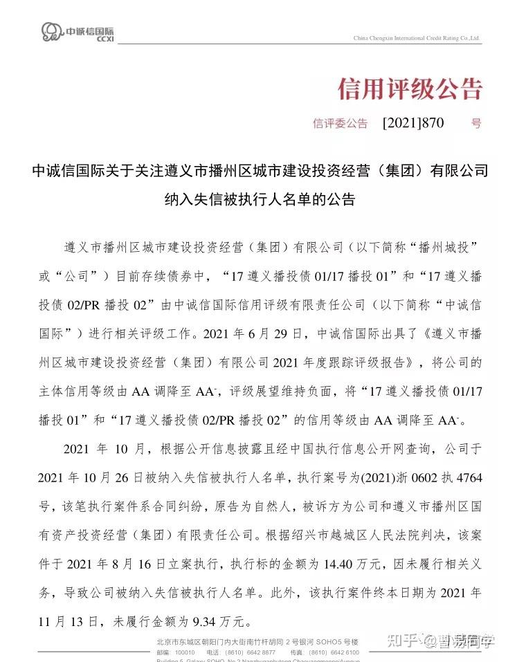 资阳凯利建投2022政府债定融(资阳市禹兴建设工程有限责任公司债券)