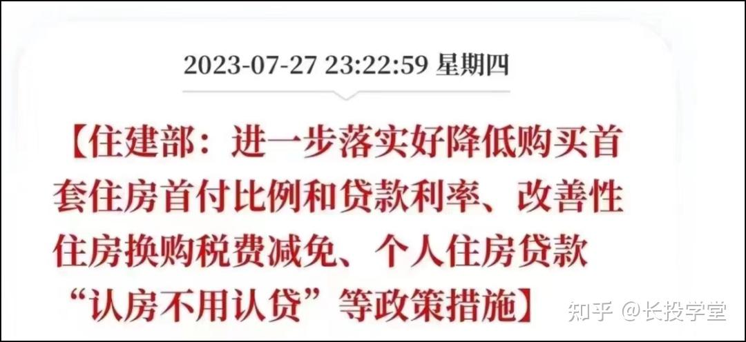 认房不认贷、降首付、降利率!你的第一套房应该怎么买? - 知乎