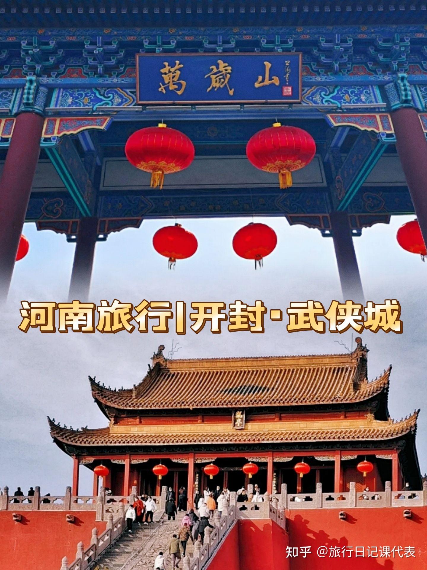2018第十五届河南开封万岁山春节大庙会今日正式落下帷幕！