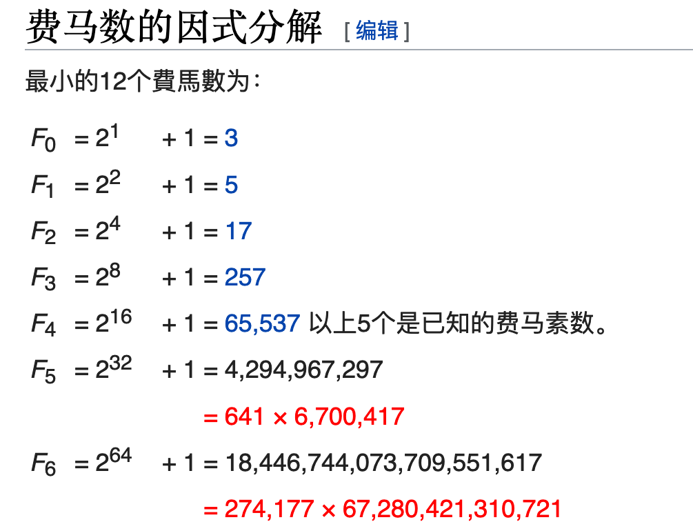 形形色色的素数 费马素数 知乎 形形色色的素数 费马素数 知乎