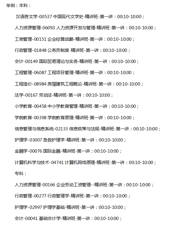 成华区新概念外语学校——自考网课视频试听课