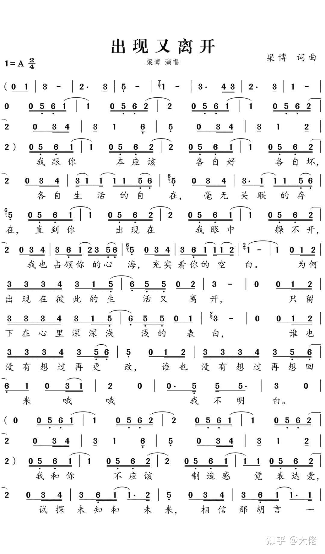 有哪些适合口琴演奏的曲谱推荐