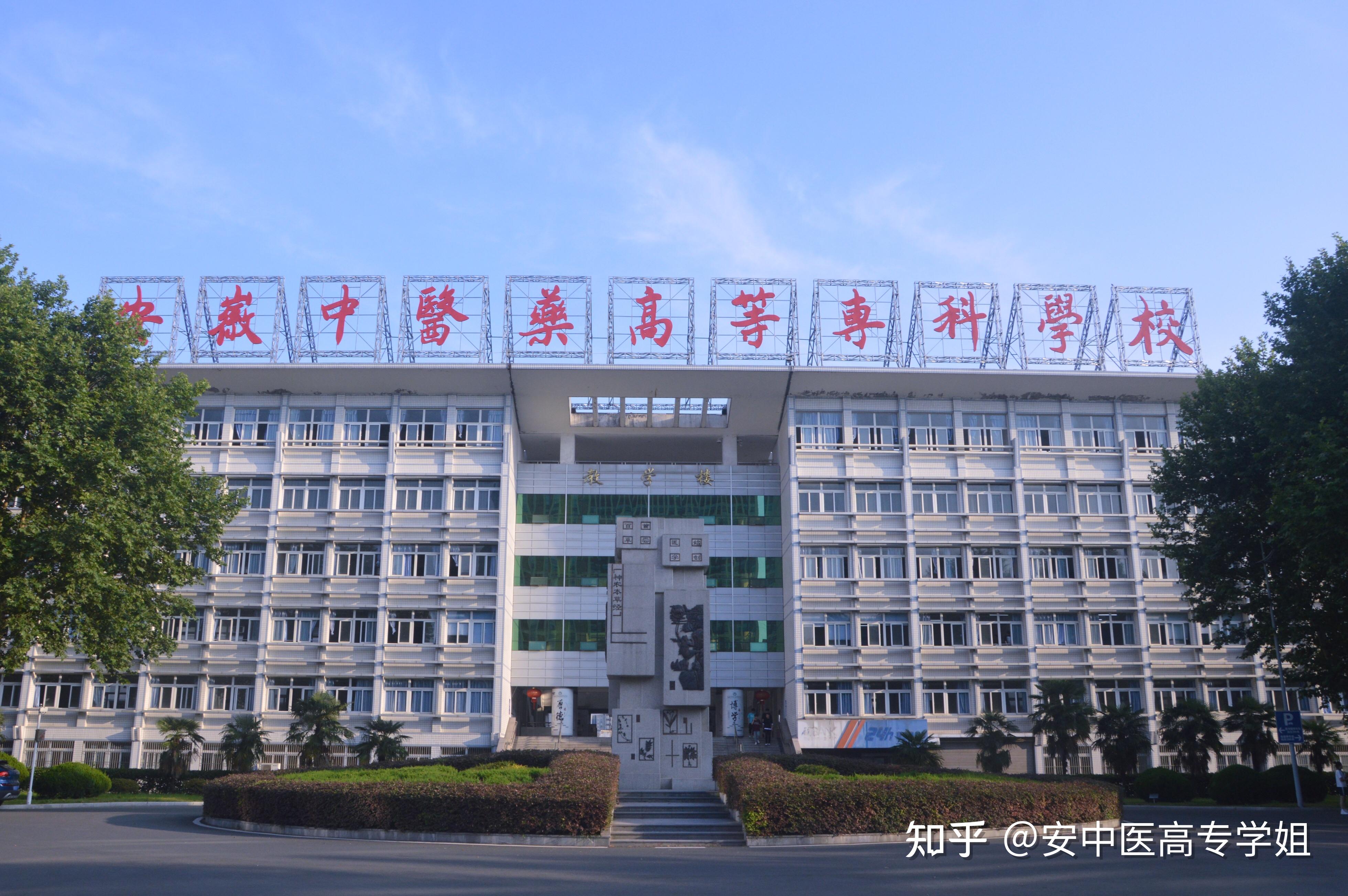 安徽中医药高等专科学校的寝室,是怎么安排的?需要到官网上抢吗?