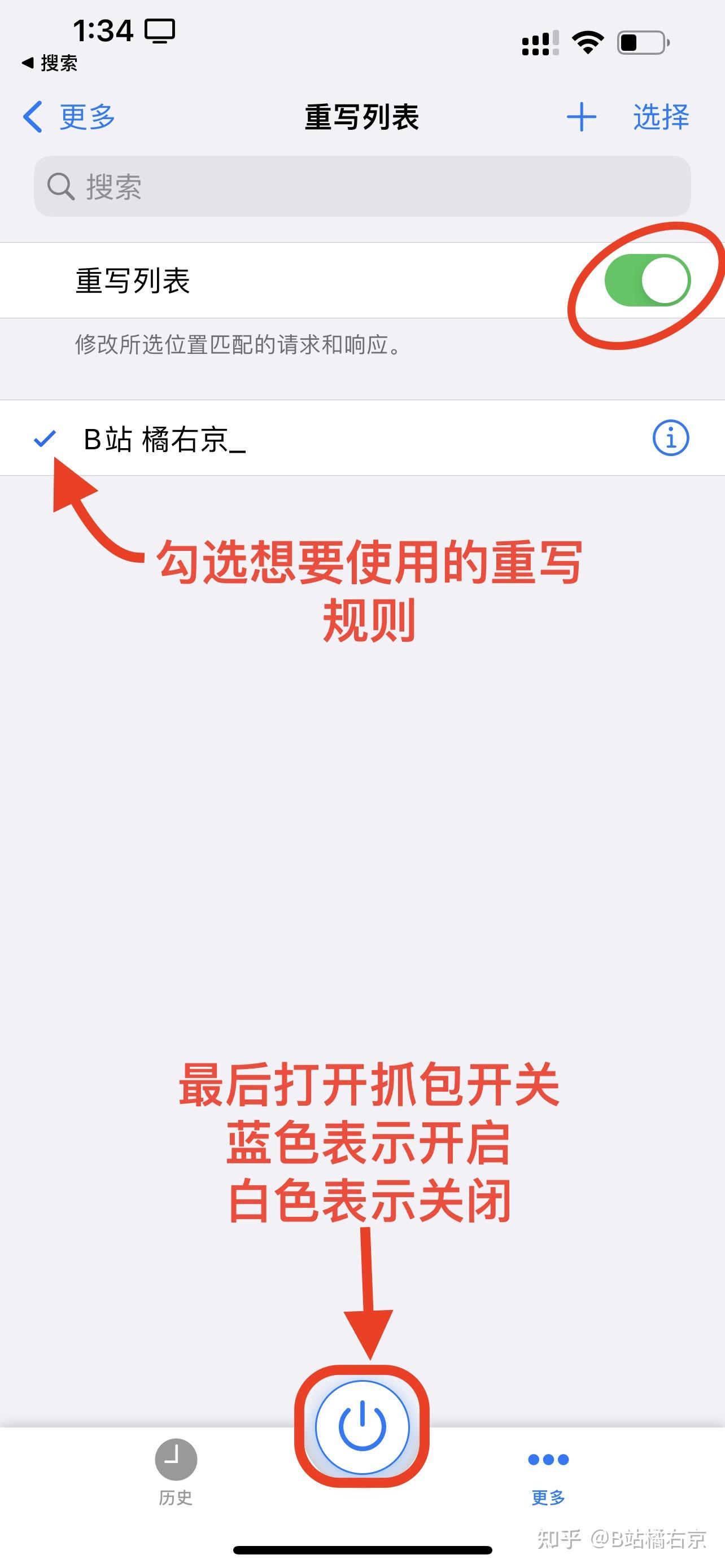 如何导入HTTP Catcher规则 - 知乎