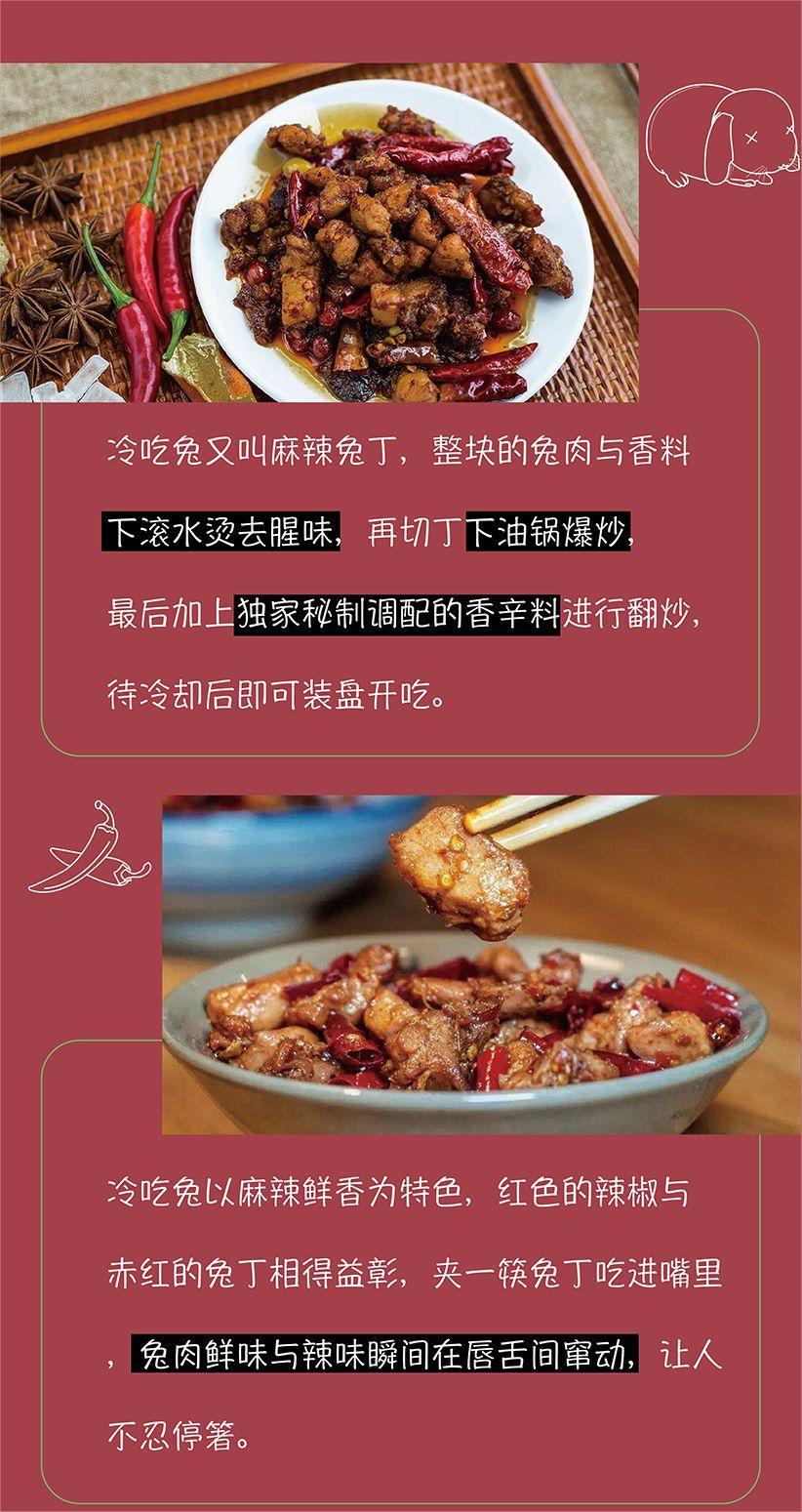 兔子的方法不一而足,不得不感叹四川人在吃兔子这件事上的执着与热爱