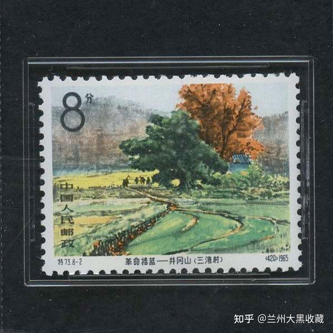 特73井冈山(革命摇篮-井冈山)邮票 - 知乎
