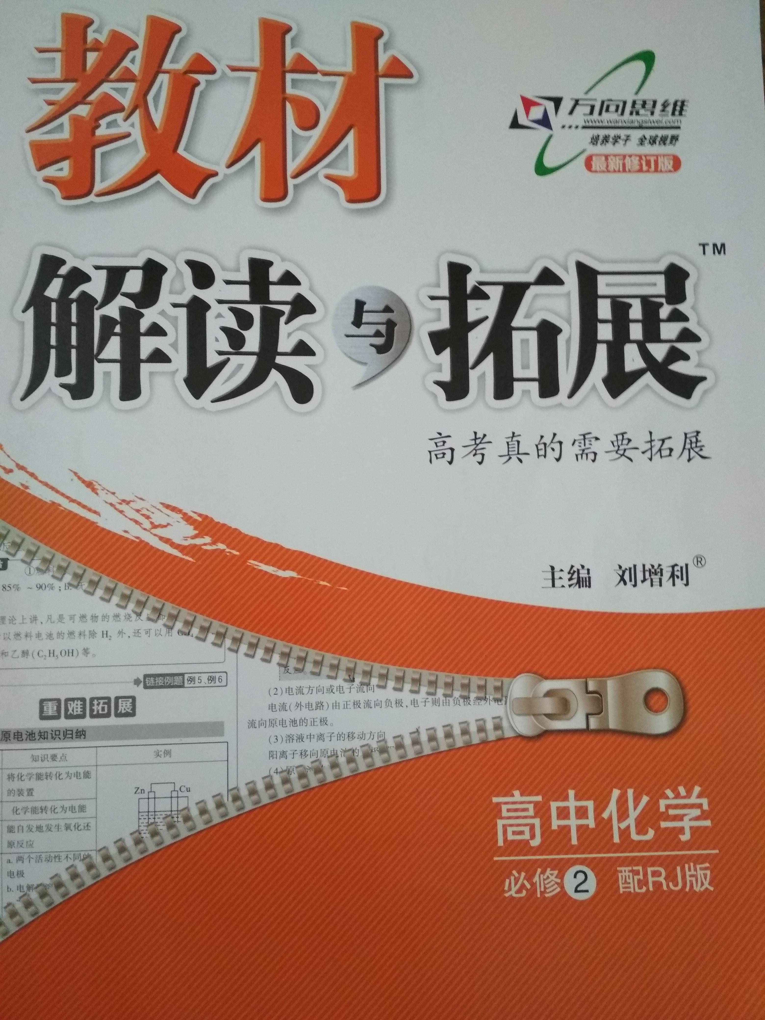 在高中时哪些辅导书给你相见恨晚的感觉
