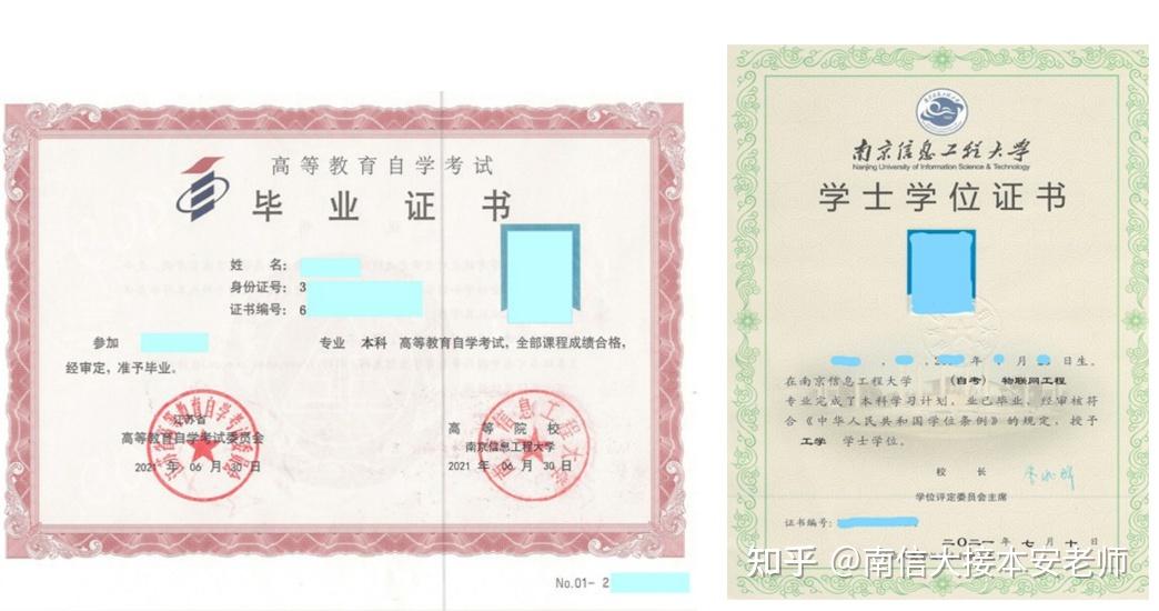 南京学历提升的多元选择与优势