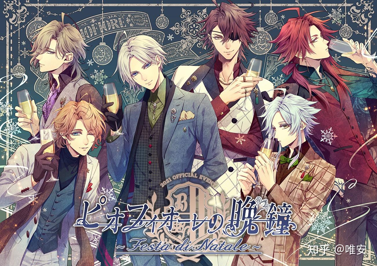 虔诚之花的晚钟全角色解析我的黑手党老大们果然有问题