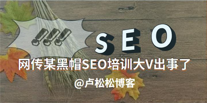伊春黑帽seo培训 - seo黑帽培训骗局 伊春黑帽seo培训 - seo黑帽培训骗局