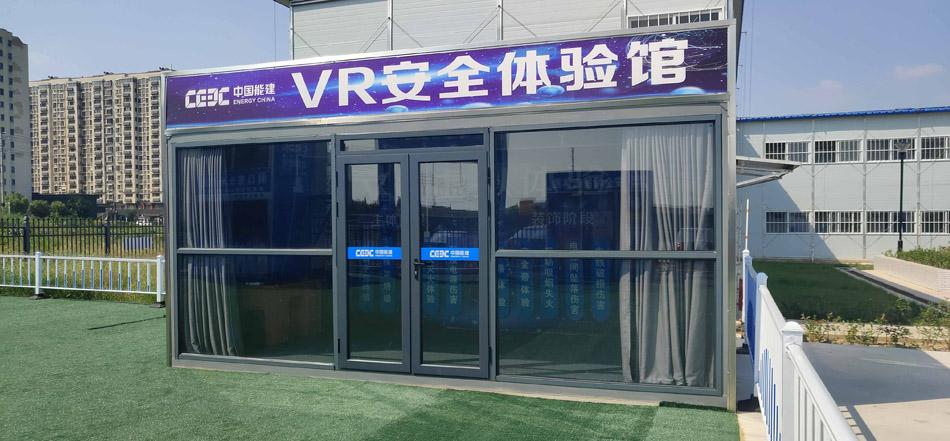 从工程设计施工的角度谈vr建筑安全体验馆及vr安全教育项目的意义 知乎