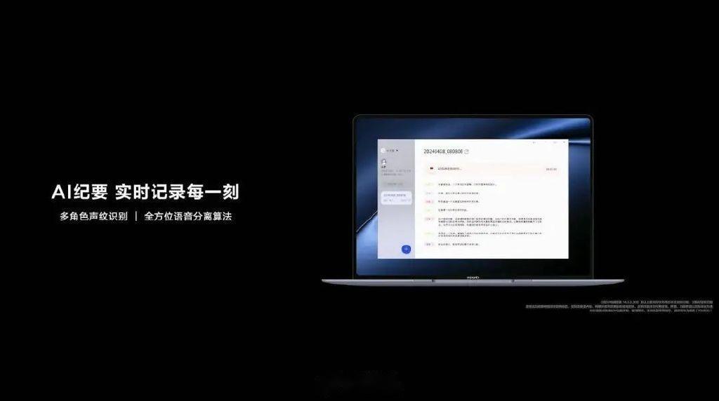华为这场发布会没有p70也没有遥遥领先