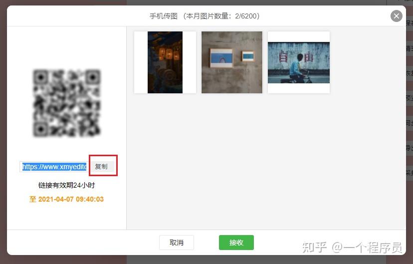 隔空传图片到微信图文中无需通过qq微信u盘