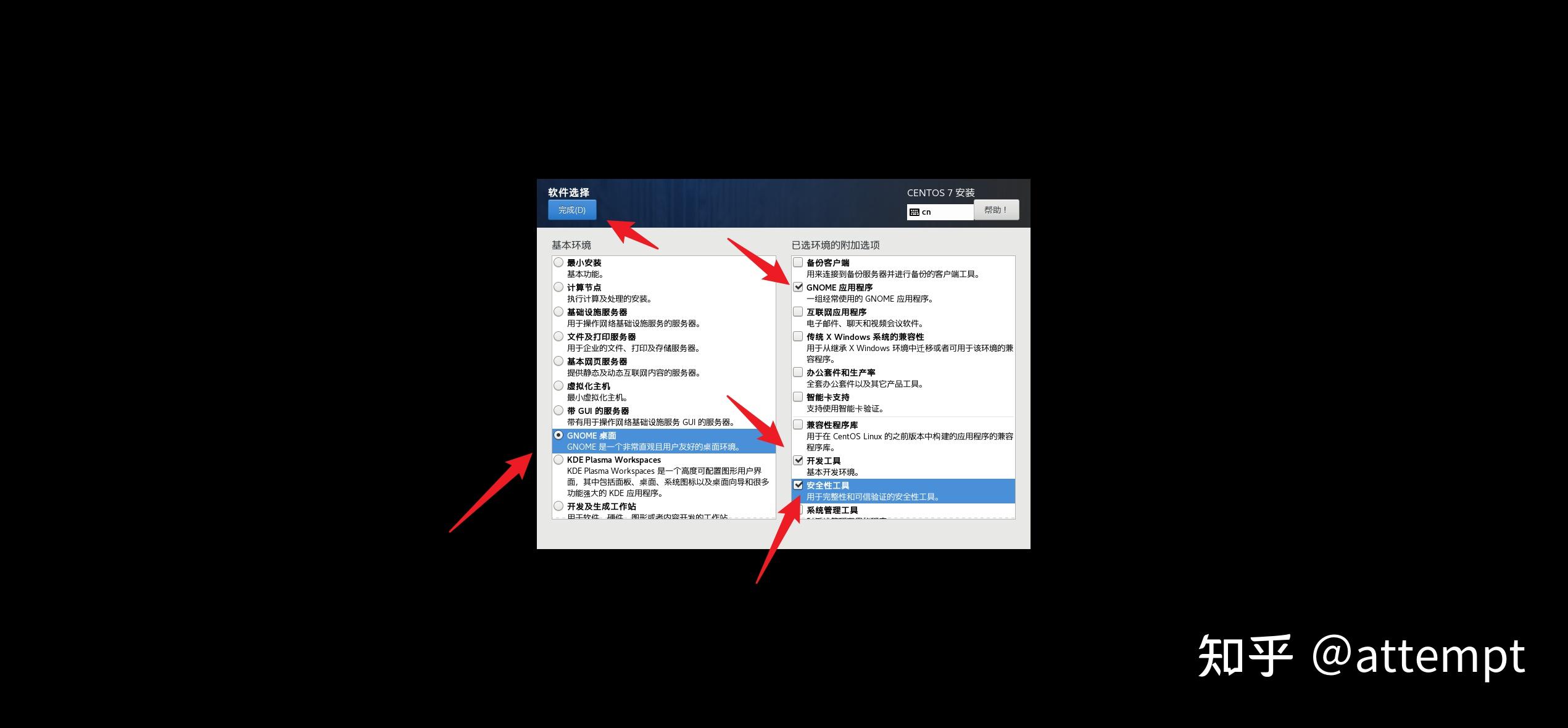Vmware17 centos7 
