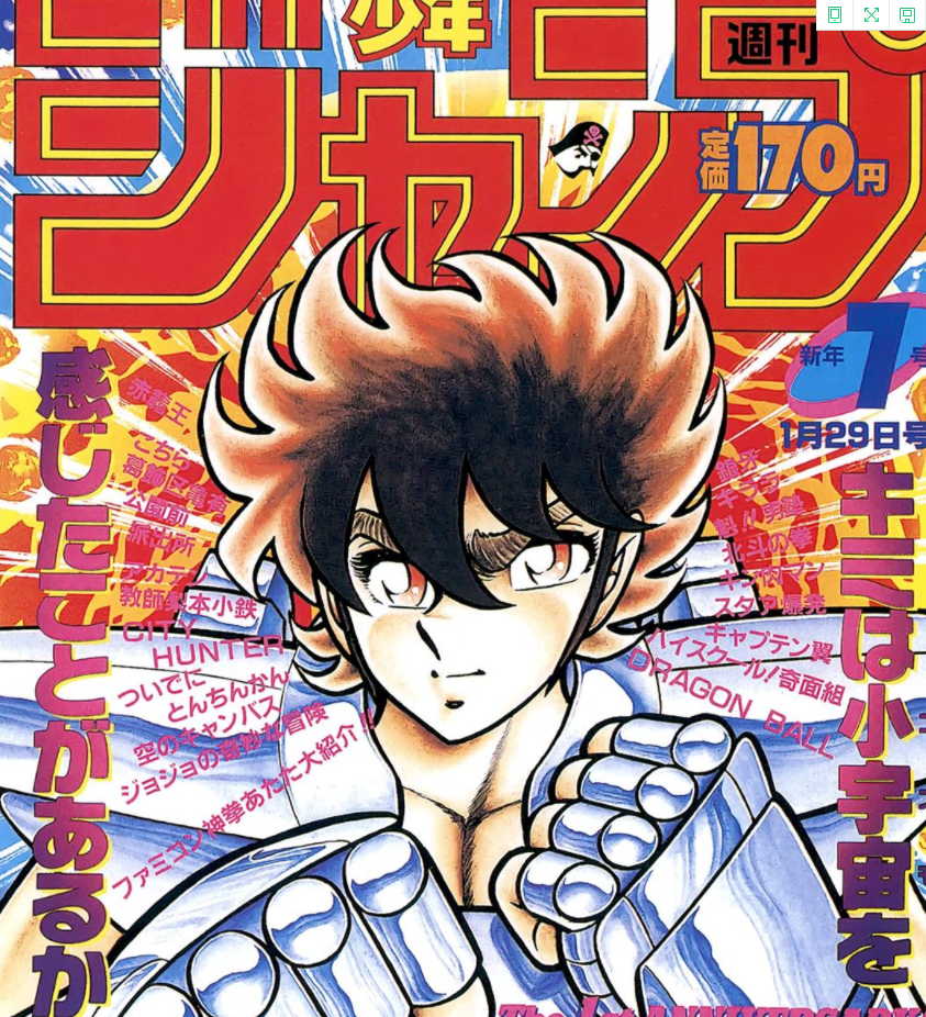 车田正美 圣斗士星矢 走近星矢那神秘又变幻莫测的天马流星拳 知乎