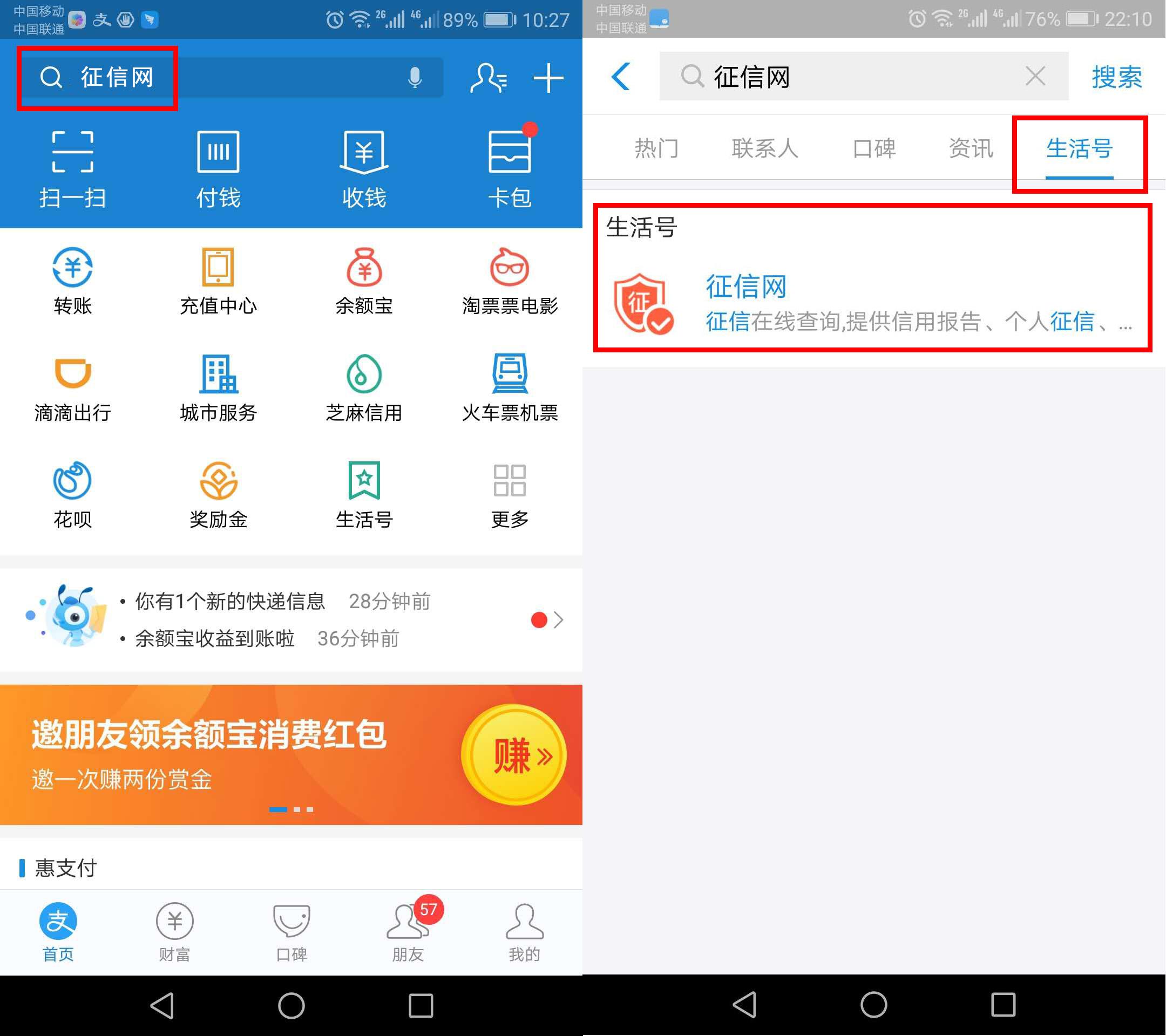 怎样提升支付宝信用