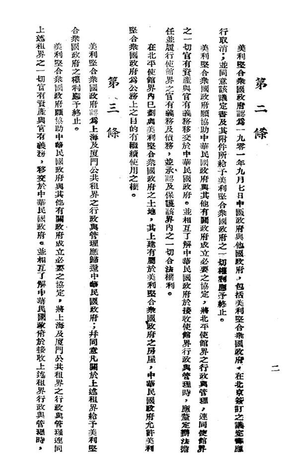 1942年美国发行的“中国抗战五周年”纪念邮票及首日封📬 - 知乎