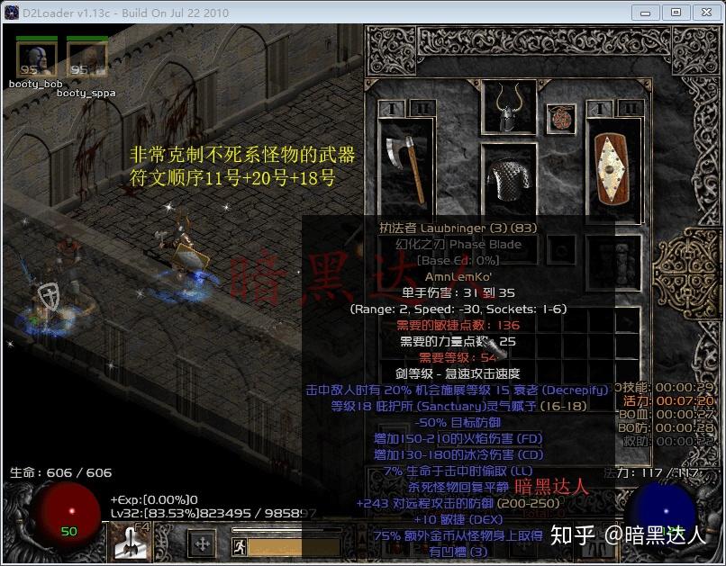 暗黑2野蛮人也能如此起步带你轻松体验专心玩法