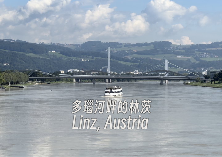 欧洲旅行第82城 - 奥地利林茨 - Linz -物理学家开普勒在此发现宇宙规律 - 知乎