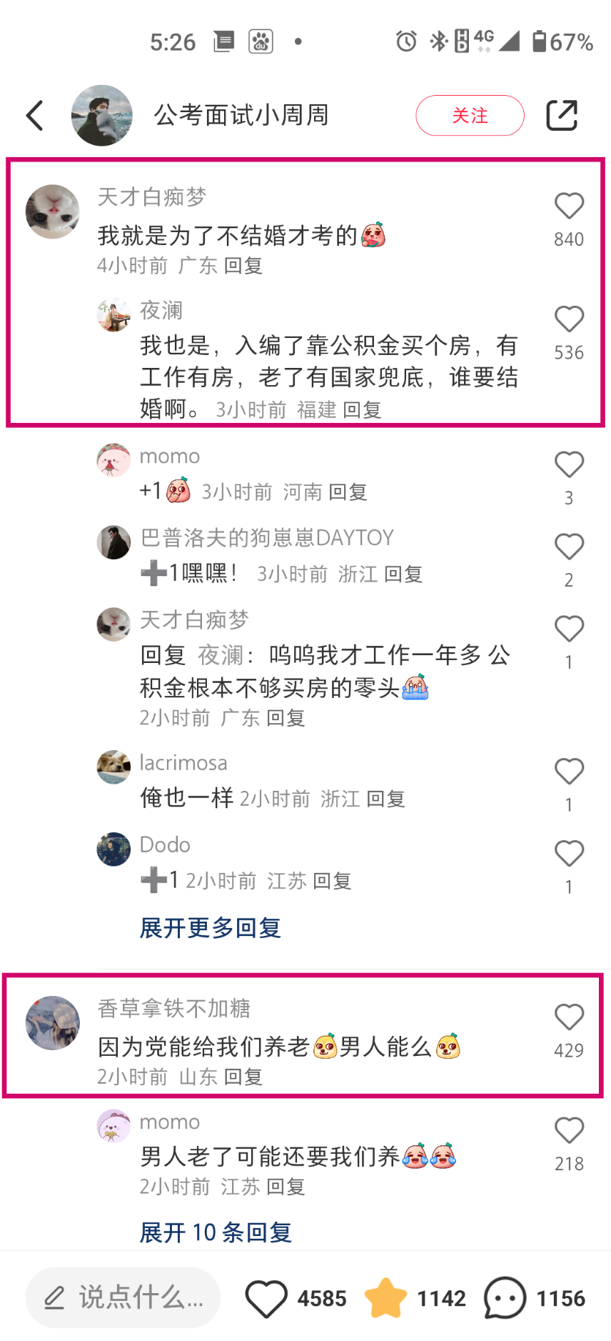 如何看待人口学家称反婚反育言论泛滥成灾，严重危害公共利益和国家人口安全？