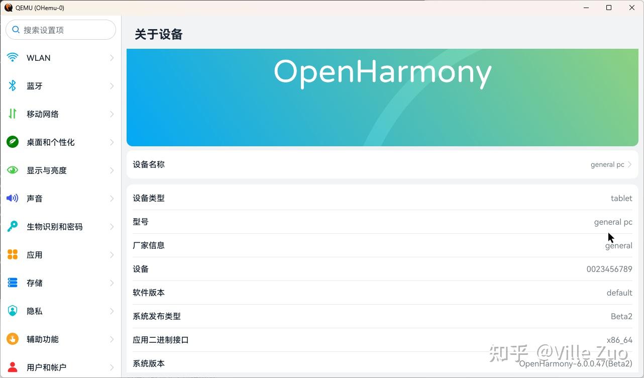 OpenHarmony 6.0 Release 编译（X86 QEMU 运行） - 知乎