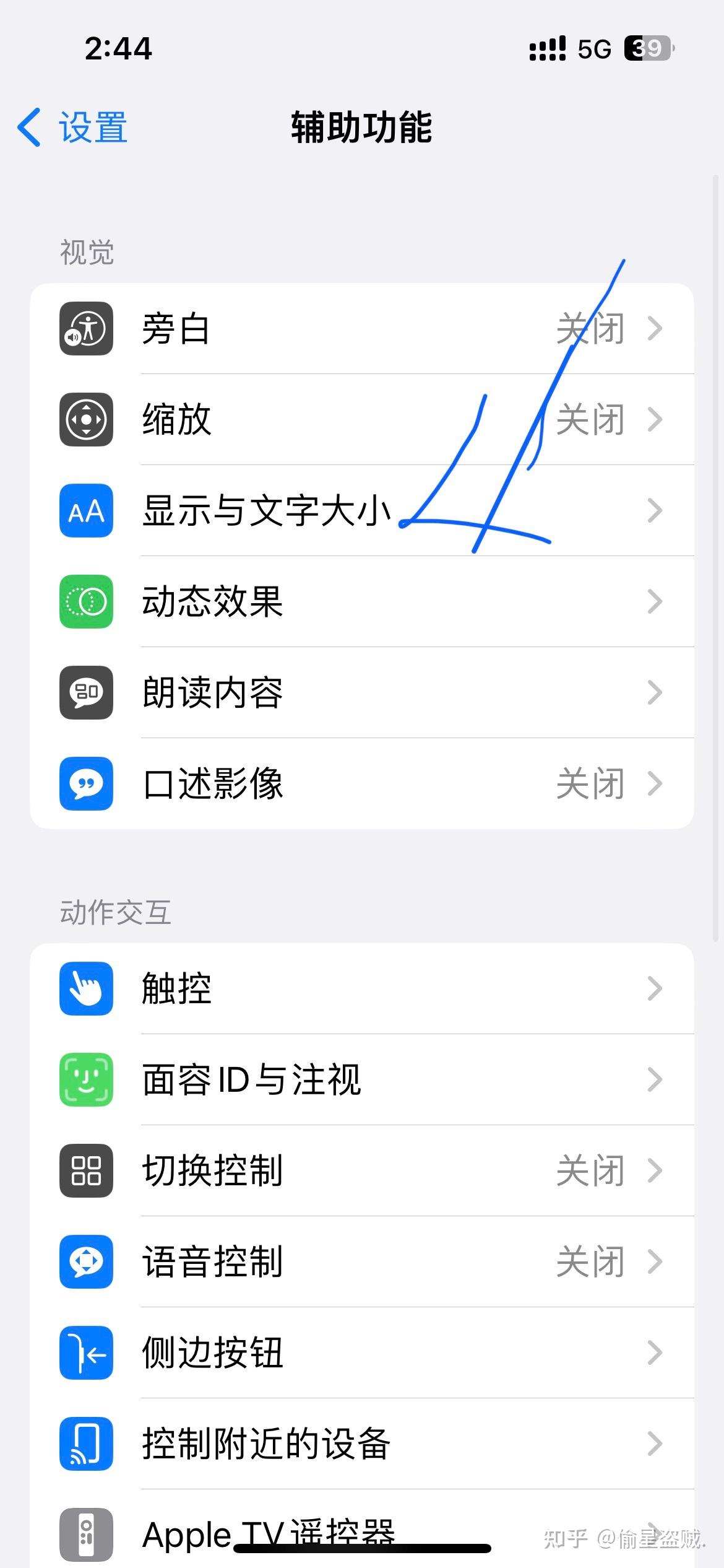 苹果手机微信授权码是什么意思