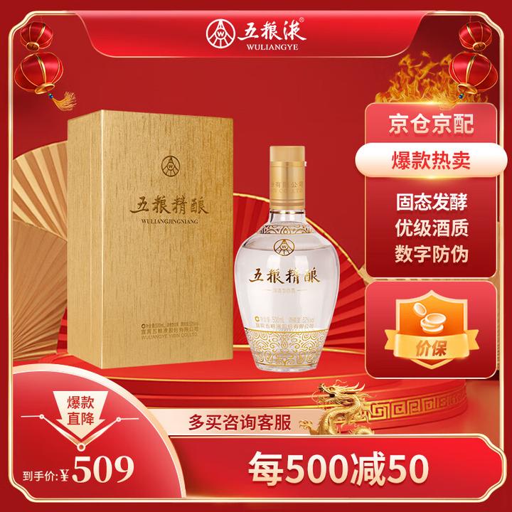 五粮液万事如意酒52度价格是多少，五粮液万事如意系列酒怎么样，五粮液