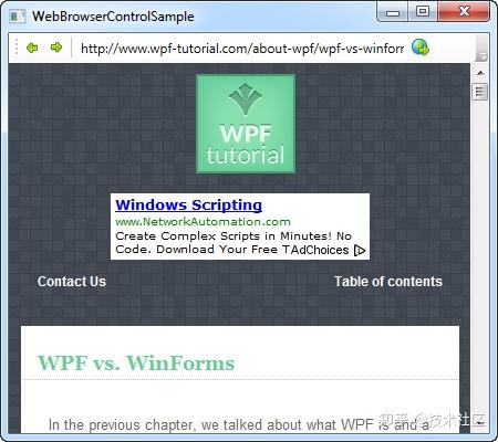 WPF 入门教程WebBrowser控件