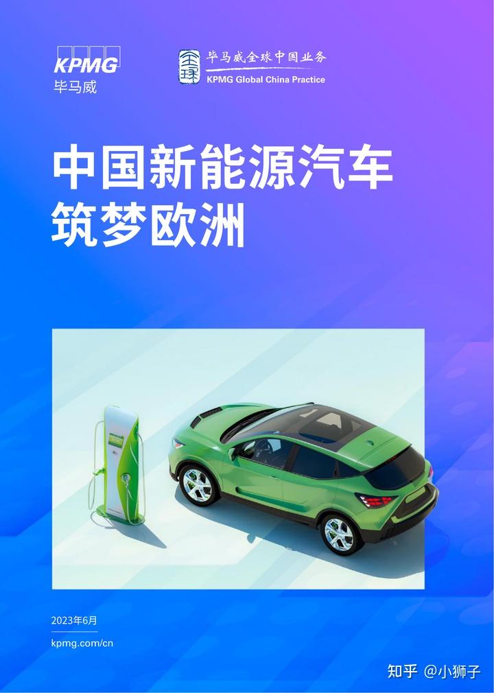 报告整理2023年新能源汽车行业研究报告一共98份欢迎收藏查阅