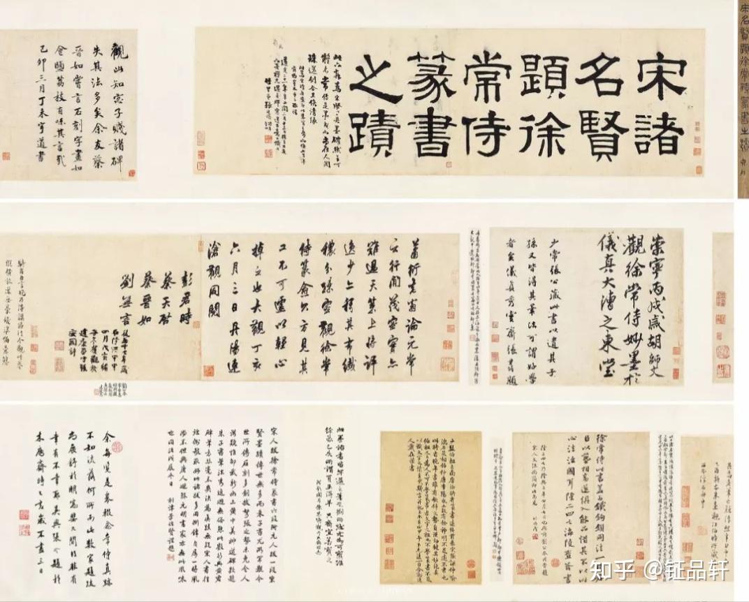 4.37亿！一个字70万！盘点书法拍卖史上前十的作品 - 知乎