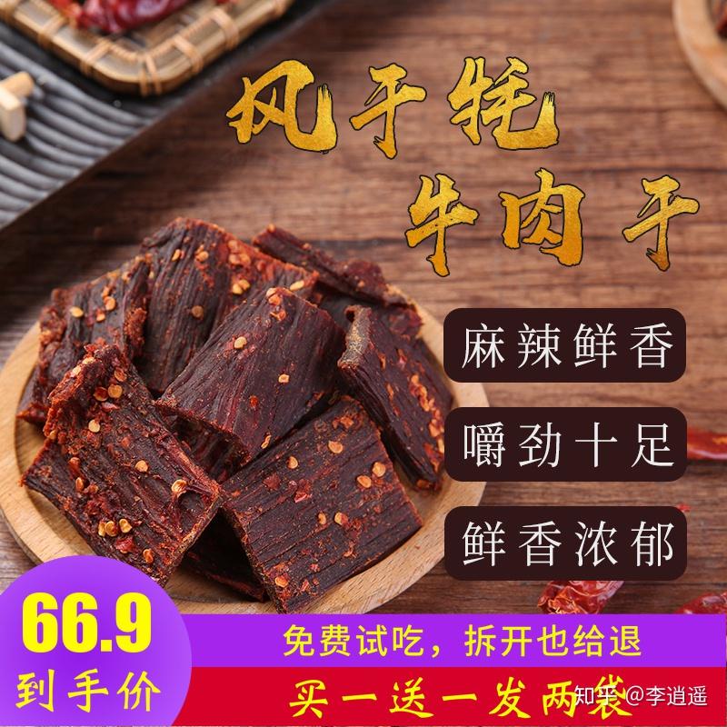 高品质牛肉干每日分享 v2-3efbde544e6f3f0c7078c5eef015c0d4_r.jpg