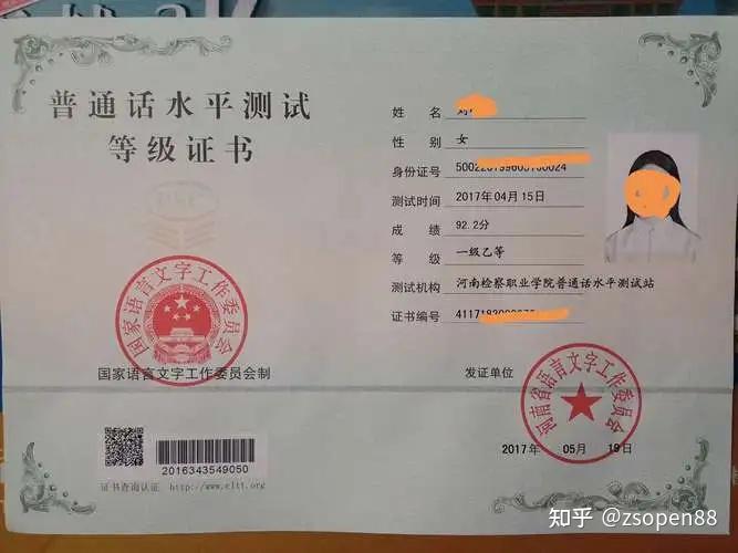 广东深圳市普通话水平测试2022年6月中上旬报名通知