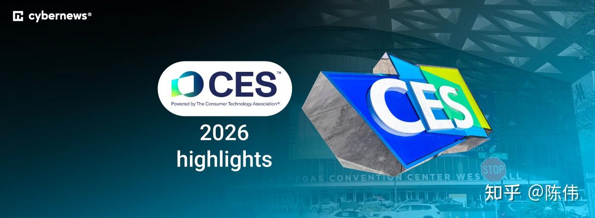 CES 2026有哪些新产品、新技术、新应用让人眼前一亮? - 知乎