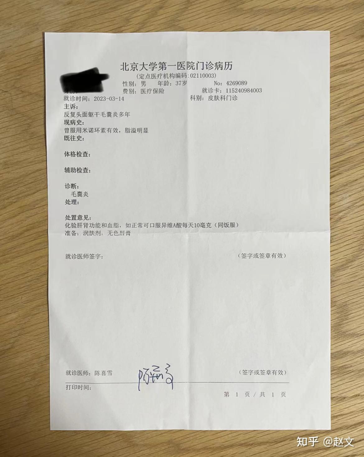 北京大学第一医院检查陪护加挂号病历资料代打代寄，便捷不用跑腿的简单介绍