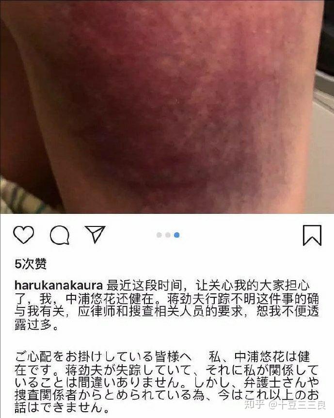 有关蒋劲夫家暴