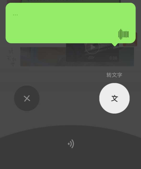 微信语音转文字表情图片