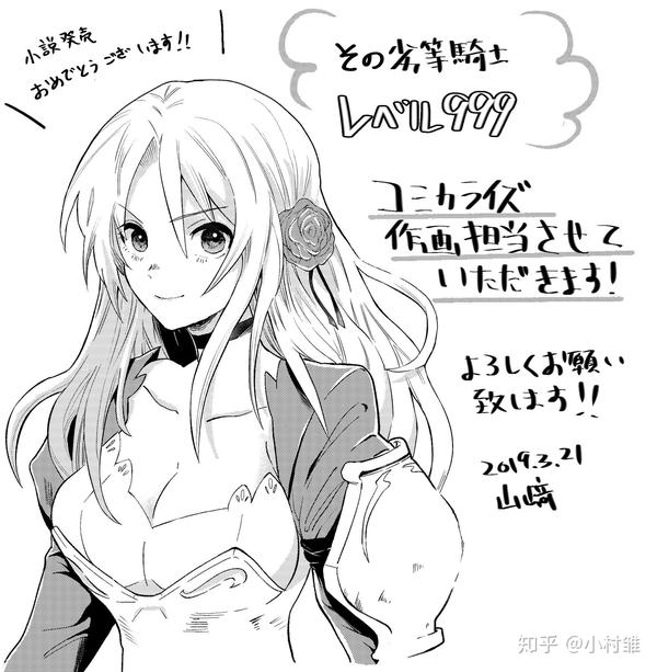 2019年3月日轻插图扫雷 知乎
