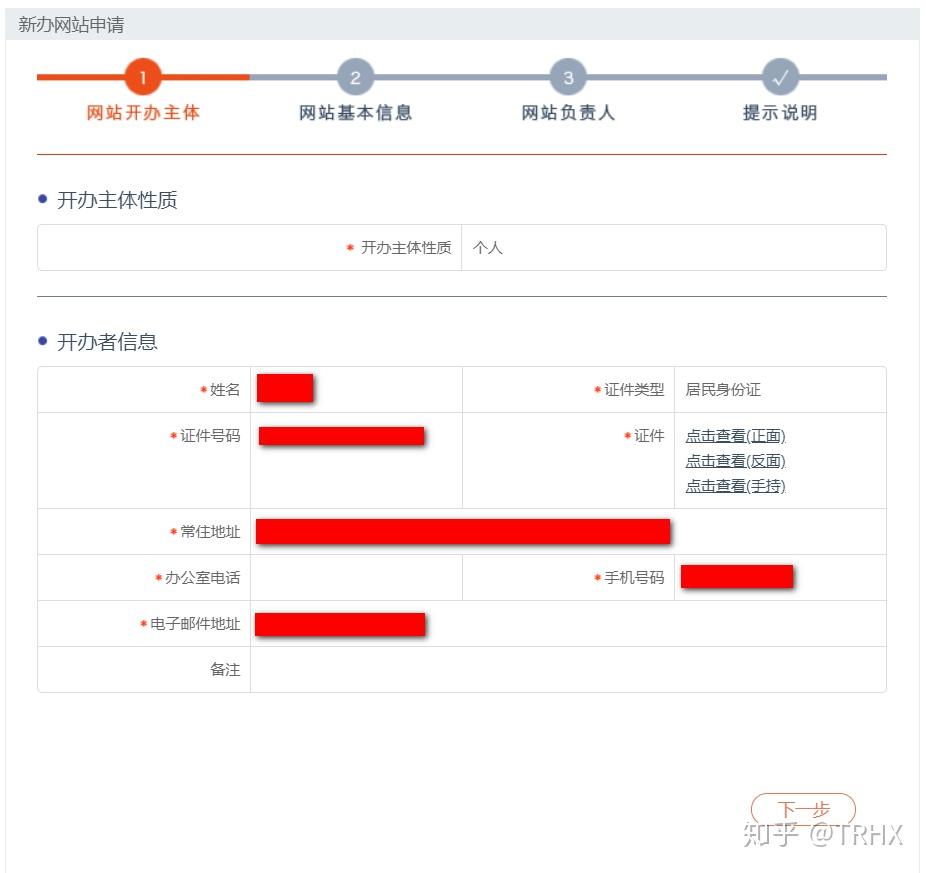 网站备案全流程详解:从材料准备到审批通过的一站式指南-亿动网络笔记