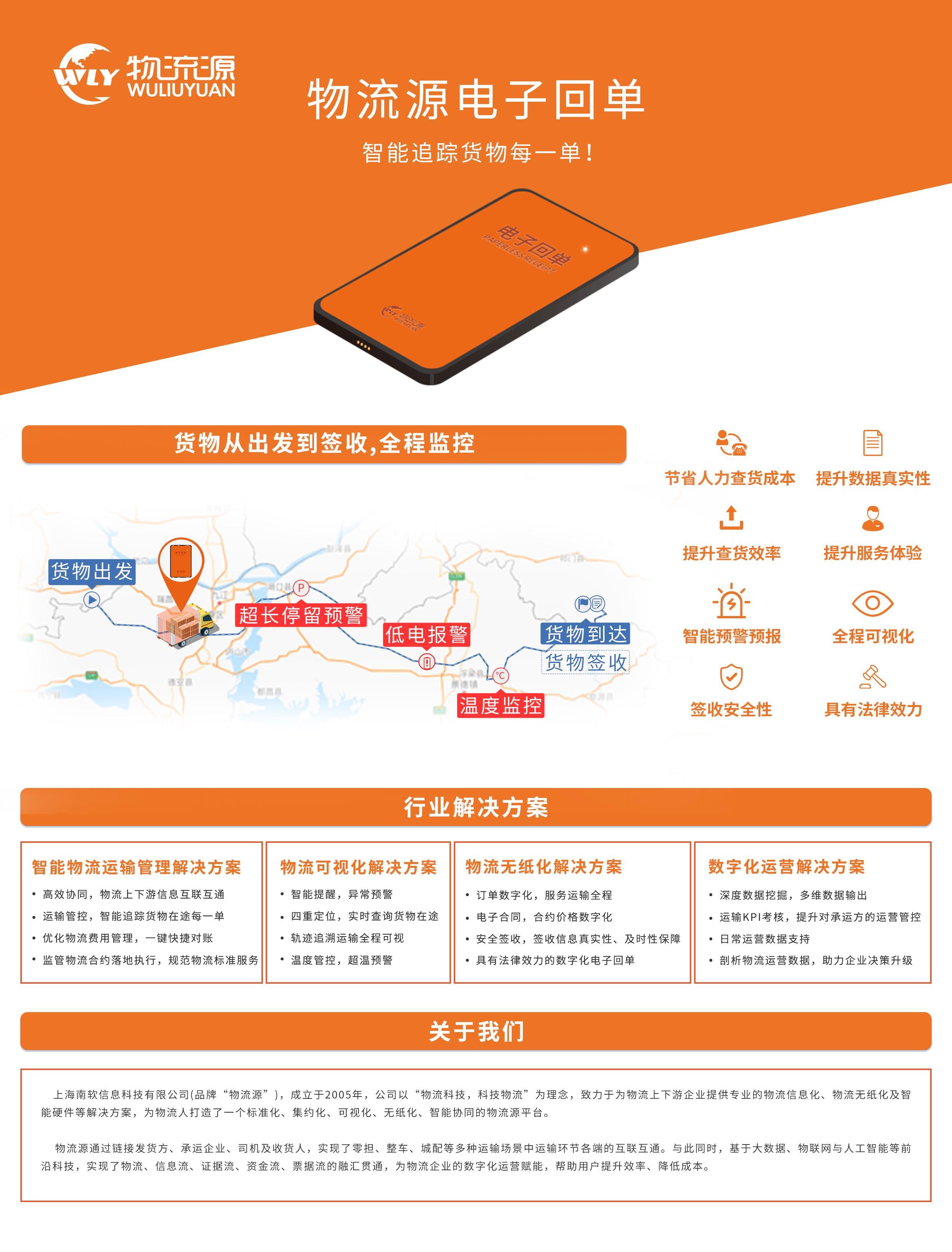 物流源數字化電子回單與您相約合肥2021屆製造業大會共議生態賦能助力